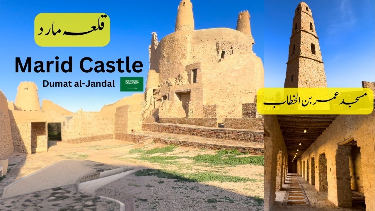 Marid Castle | Dumat Al Jandal | Mosque Omar ibn al-Khattab Islamic historical place saudi arabia 🇸🇦