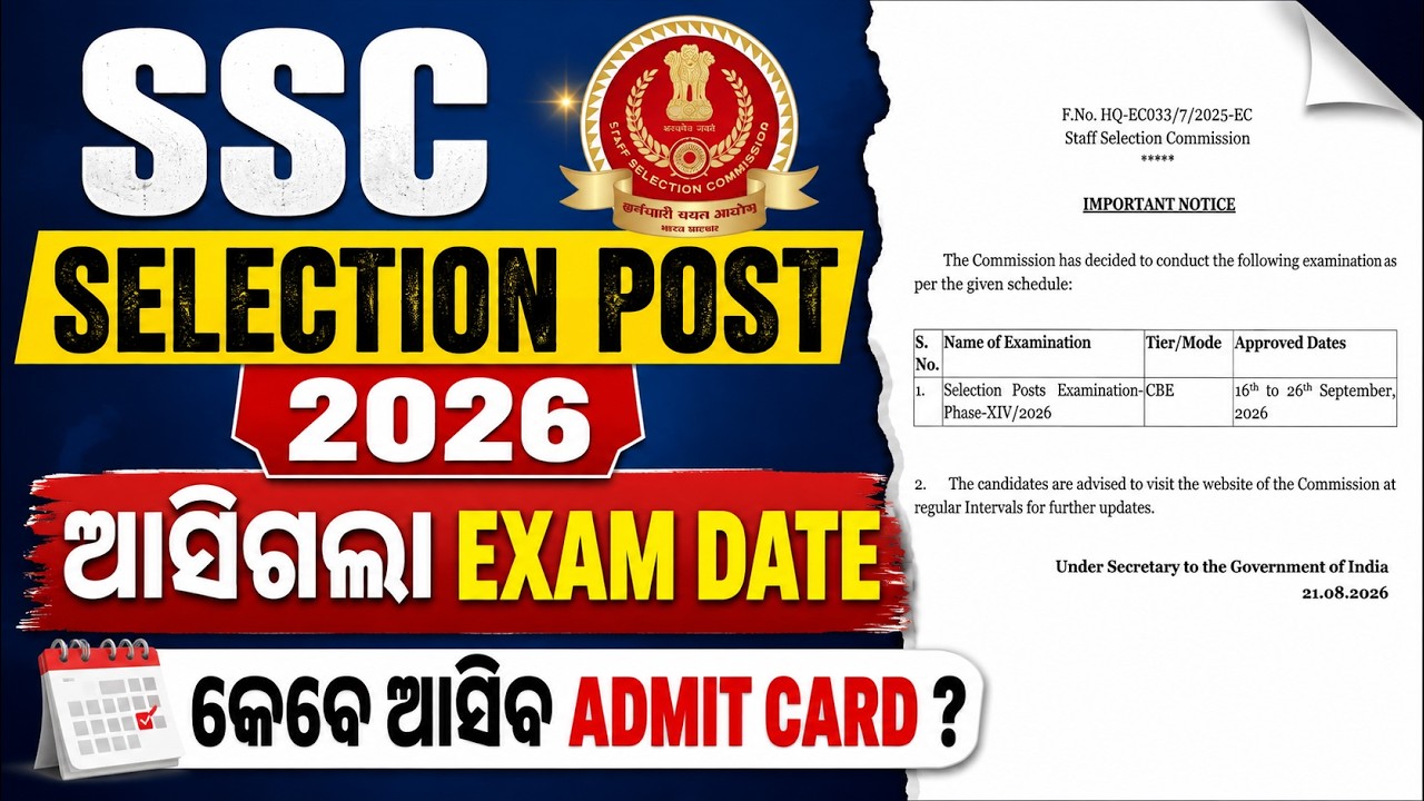 SSC Selection Post 2026 Exam Date Out | Official Update | SSC Phase 14 Notification