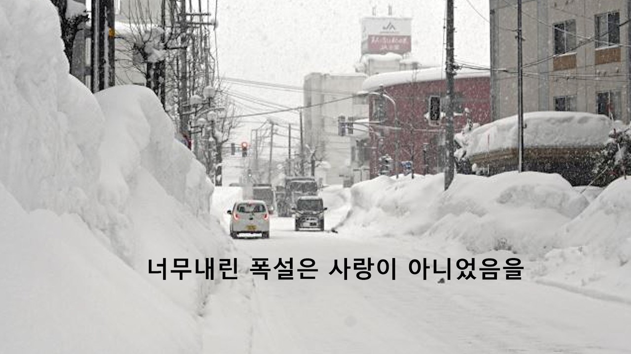 너무 아픈 사랑은 사랑이 아니었음을 김광석 폭설