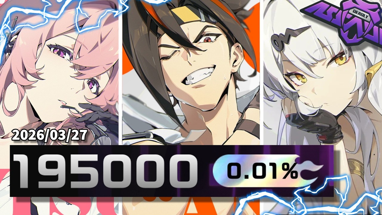 【ゼンゼロ】危局強襲戦 合計スコア：195,000pt ｜2026/03/27～【ゼンレスゾーンゼロ】【ZZZ】