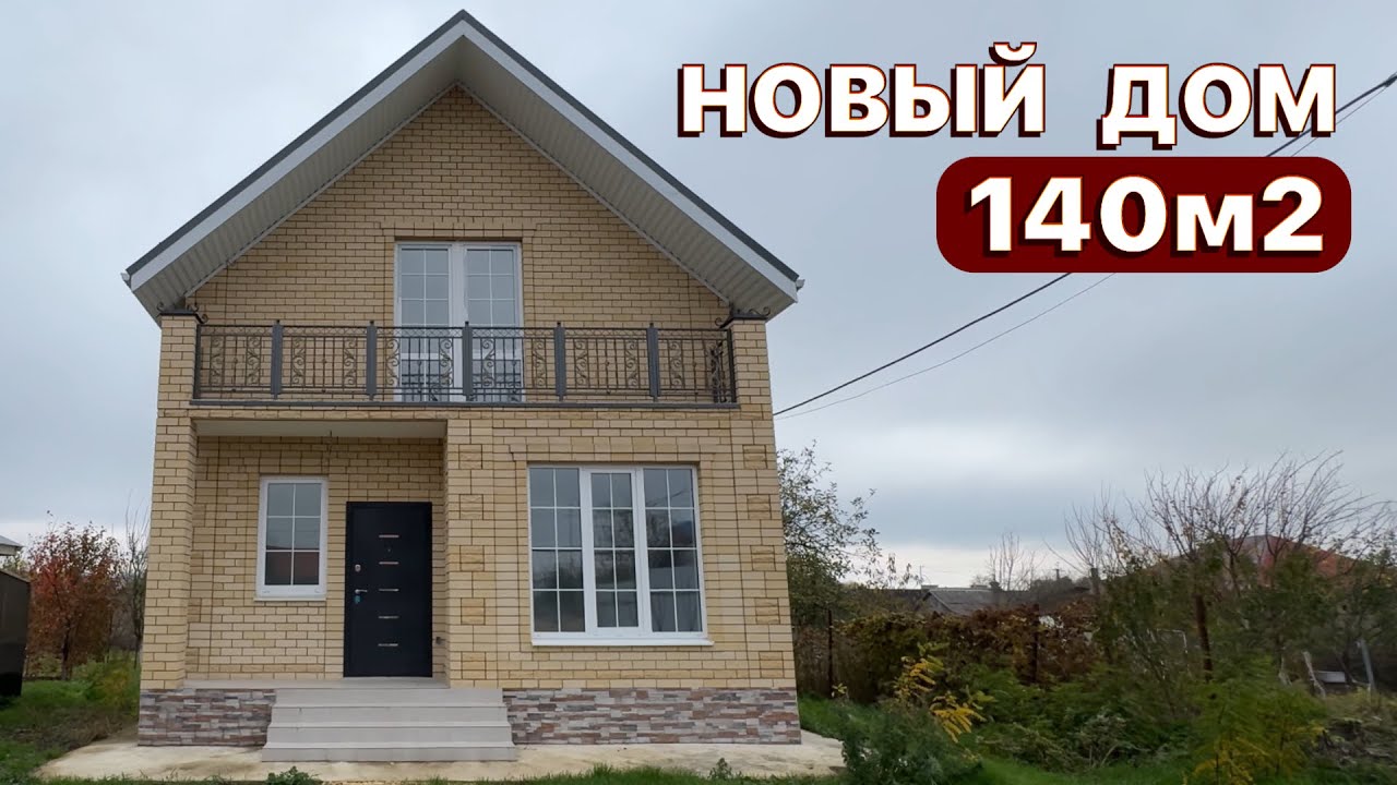 Новый дом В ПРОДАЖЕ||ст. Гостагаевская|140м2