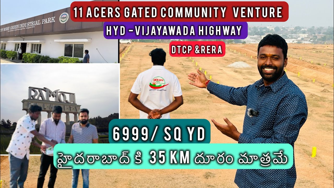 ఈ వెంచర్ లో 100 గజలు 7 లక్షలు మాత్రమే...విజయవాడ రోడ్ కి దగ్గరలో..||DTCP & RERA || #dtcp #yt #shorts