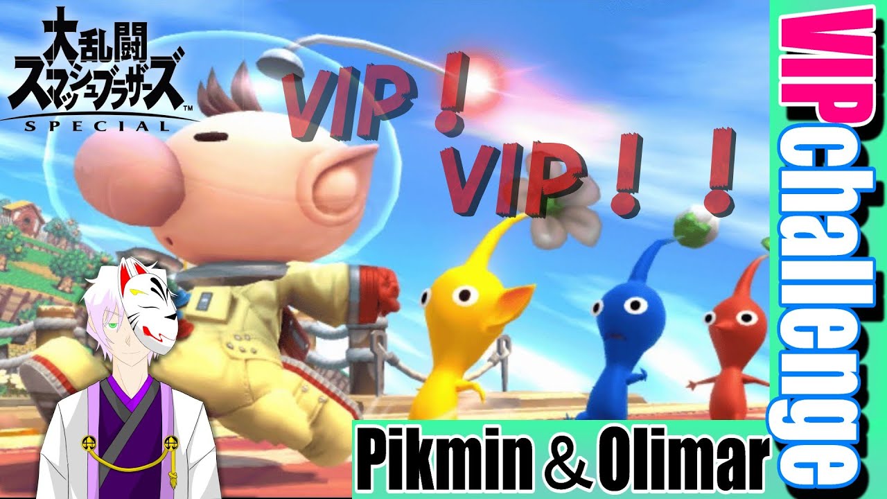 【スマブラSP】狐羊　CHANNEL  ピクミン＆オリマー！！12日目だぁ！　VIPいれるぞぉ～【七道　ミカゲ】【専用部屋】