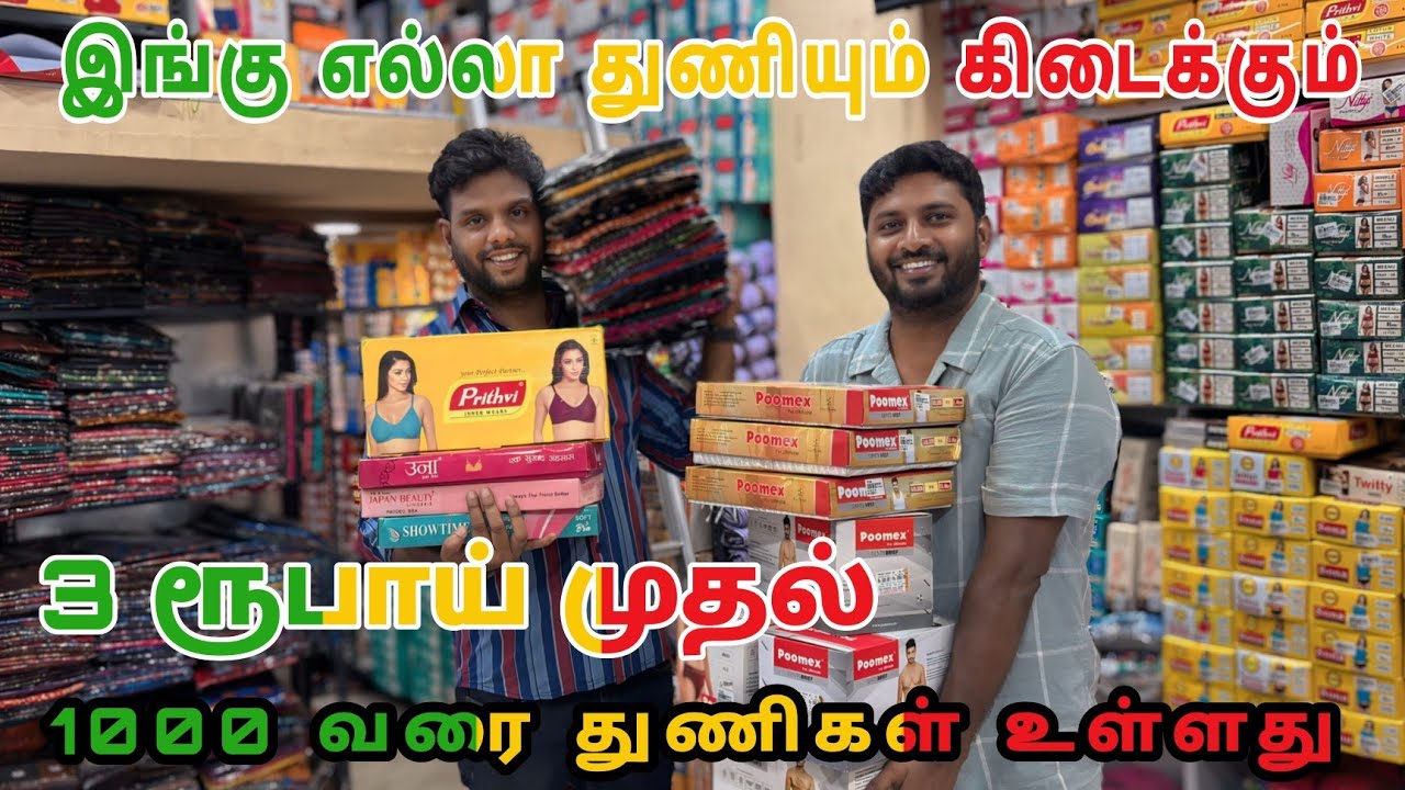 ₹3Tirupur விலைக்கே  TTS Mummy Daddy / Kidswear/Baniyan/Trouser/Nightwear  Wholesale Market