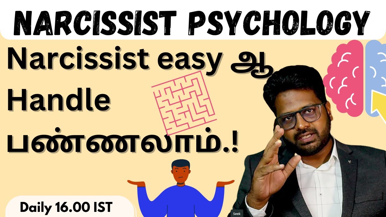 narcissist easy way to handle ஈஸியா சமாளிப்பது எப்படி