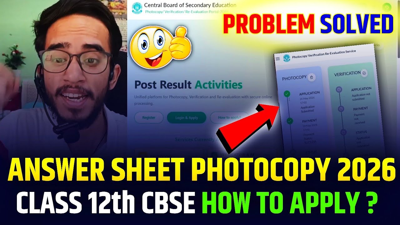 How To Apply For Photocopy Of Answer Sheet Cbse 2026 (Step By Step) | CBSE Revaluation 2026 Apply
