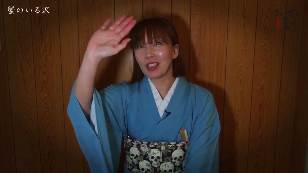 【怪談】山の中の沢。石の裏にたくさんの蟹のいる理由とは…「蟹のいる沢」