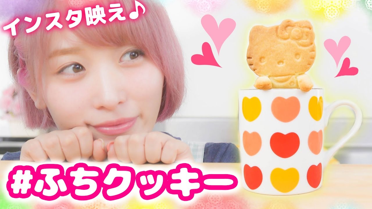 【インスタ映え♡】キティちゃんのふちクッキー作ってみた♡【簡単100均スイーツレシピ】