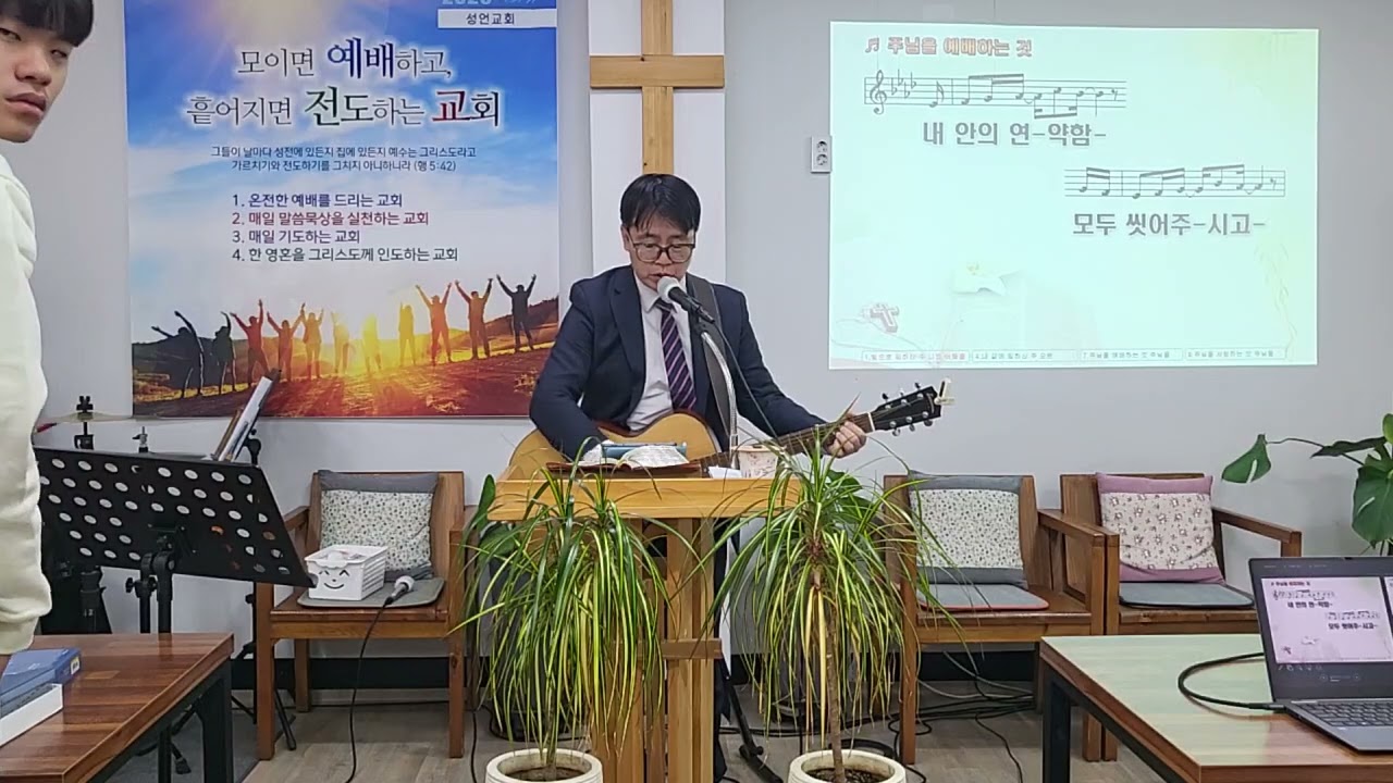 주님을 예배하는 것 (찬양)