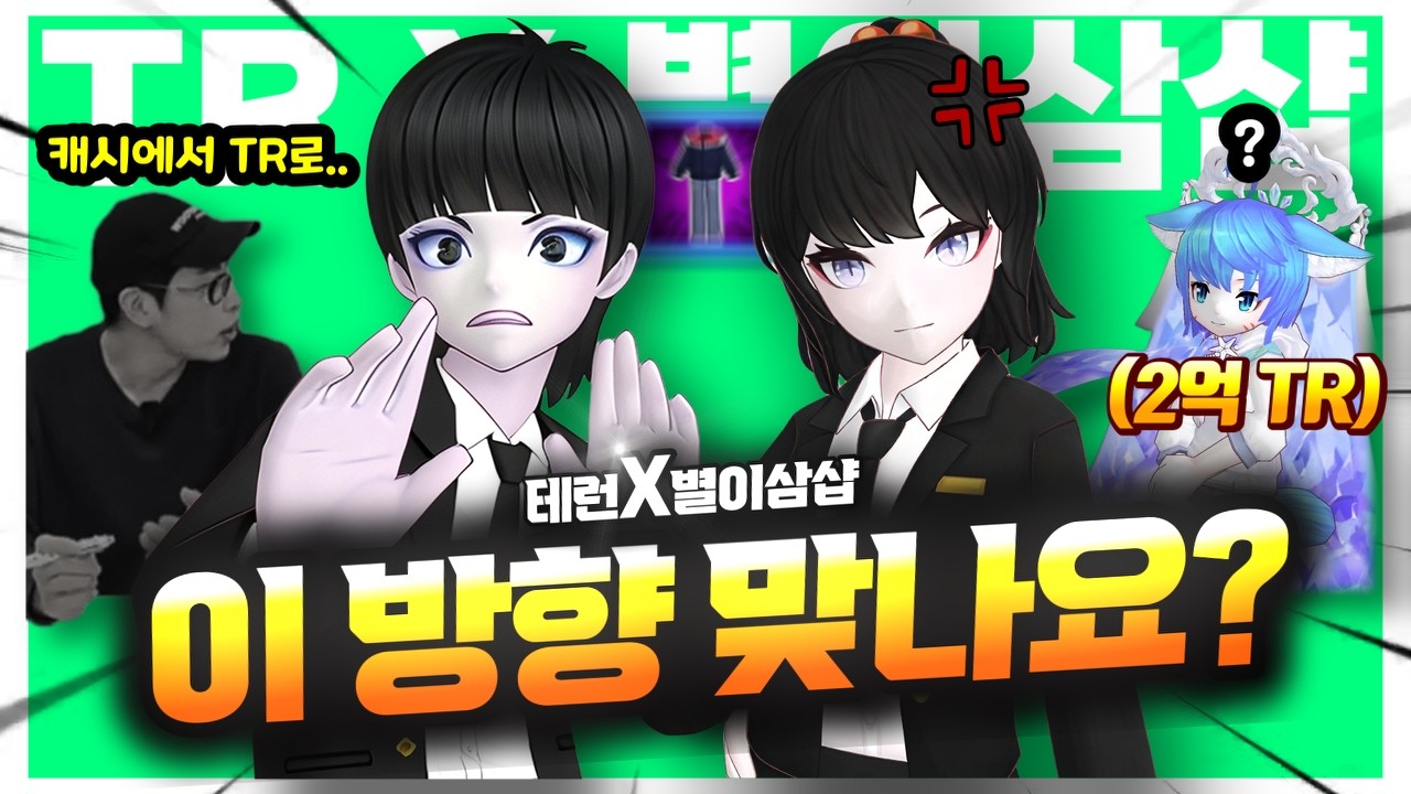 이번 업데이트 이 방향이 맞나요? 3월 1차 업데이트 리뷰 [테일즈런너]