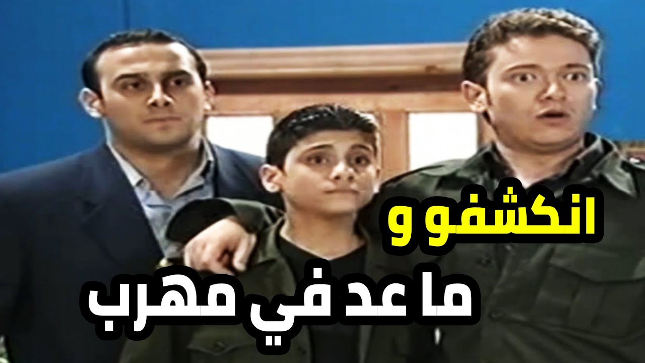 ابوهم بلش يشك بولاده و هنن مو قدرانين يلملمو القصة