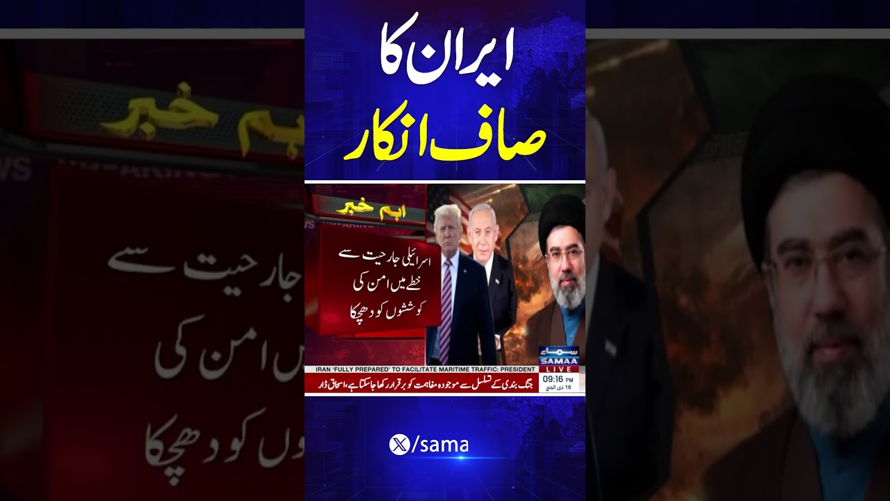 Breaking News: Iran Warns Trump | Iran US War Live Update