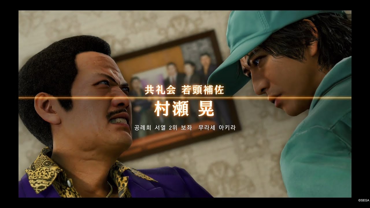 [저지 아이즈] 보스 배틀 : 무라세 아키라 1차전 (난이도 EX HARD) Judgment / Judge Eyes Boss Akira Murase 1st Battle
