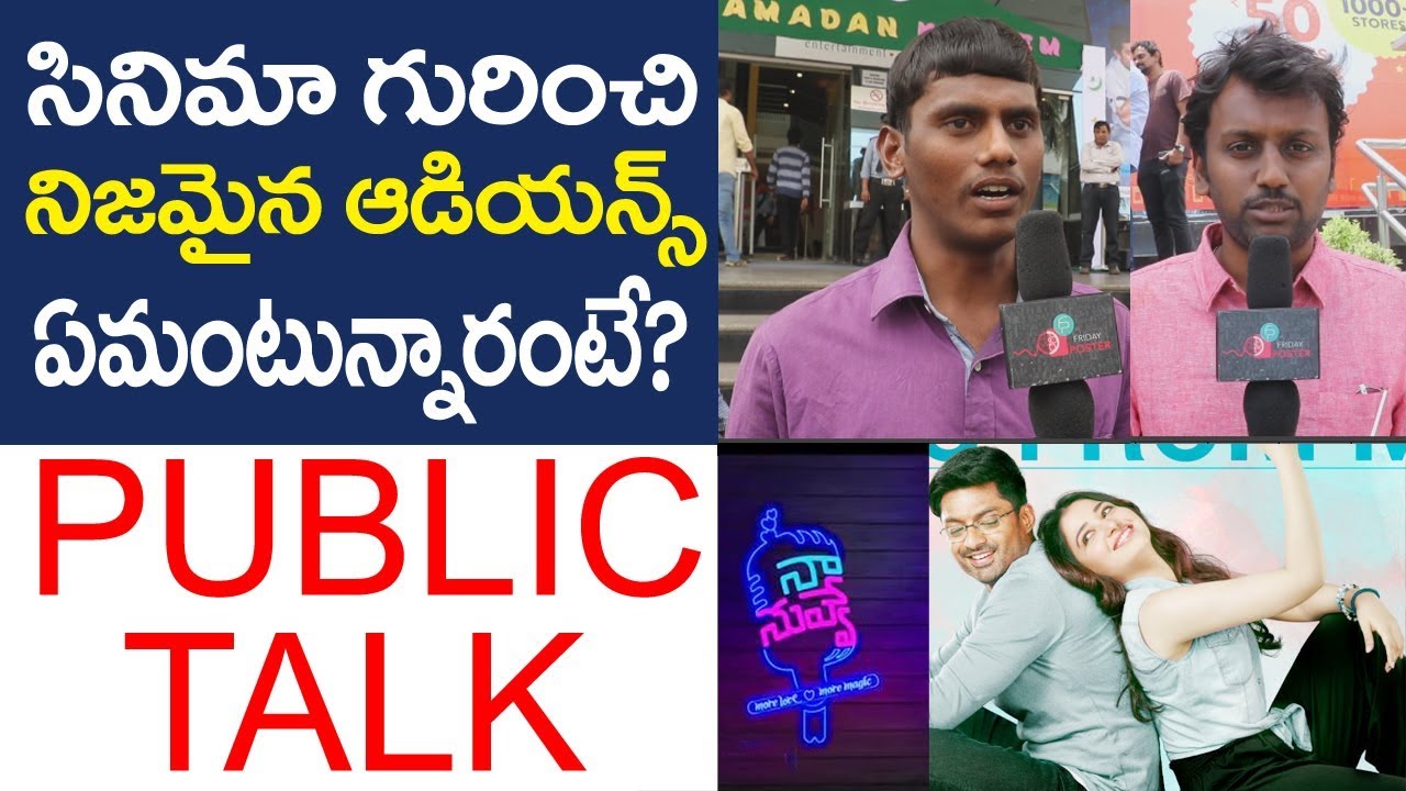 Naa Nuvve Movie Public Talk | #naanuvvepublictalk | Friday Poster public talk