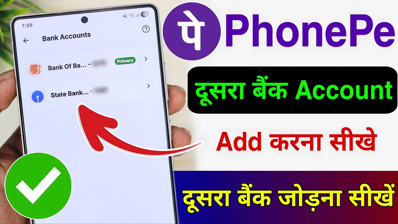 phonepe me dusra account kaise add kare | phonepe me 2 bank account kaise add kare