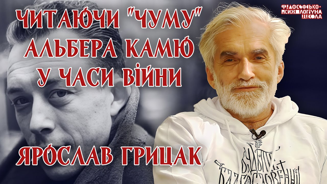 Ярослав Грицак - Великі книги. Читаючи 