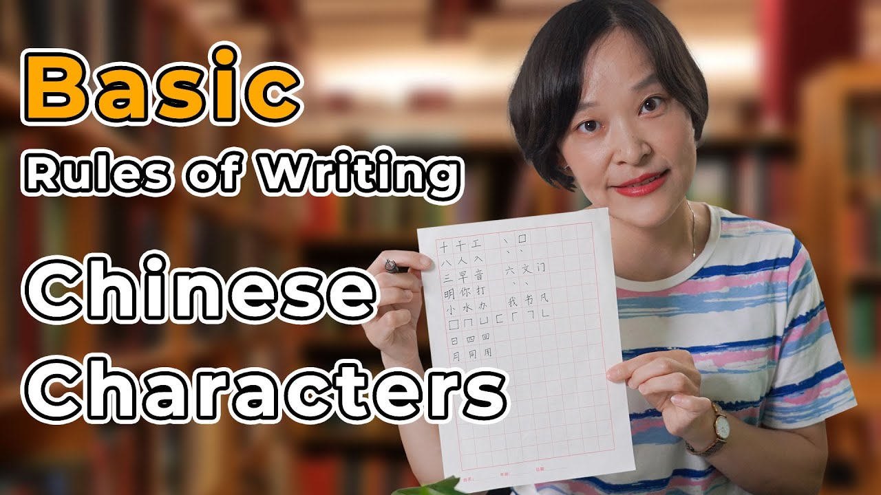 Basic Rules of Writing Chinese Characters | Chinese Writing