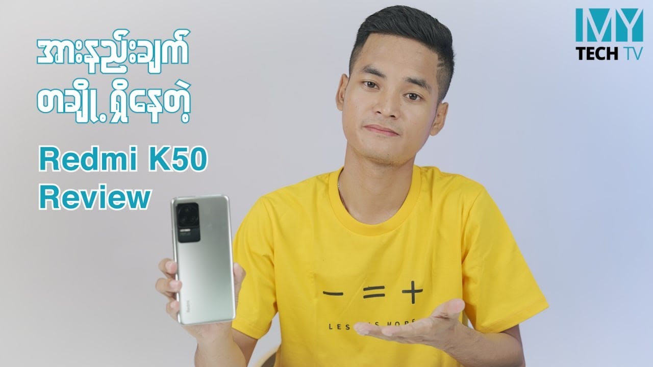 အားနည်းချက် တချို့ရှိနေတဲ့ Redmi K50 ရဲ့ Review...