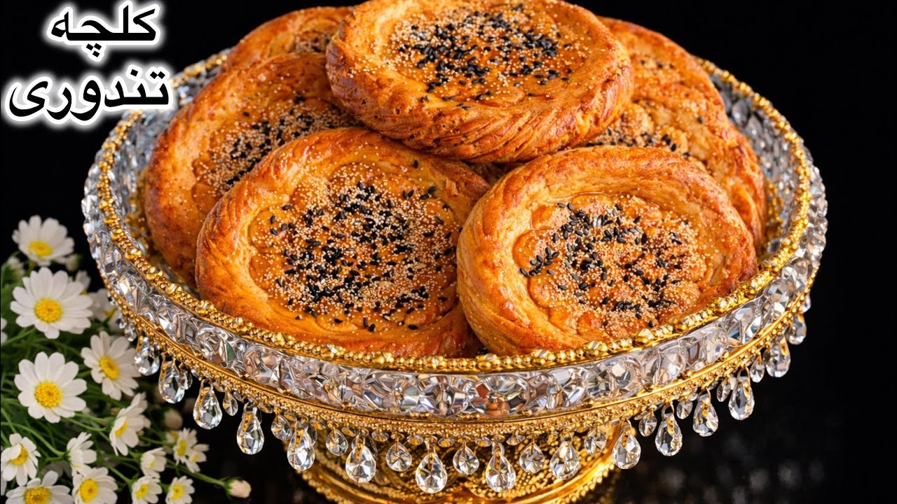 Eid Special Cookies | کلچه تندوری نرم و خوشمزه برای عید