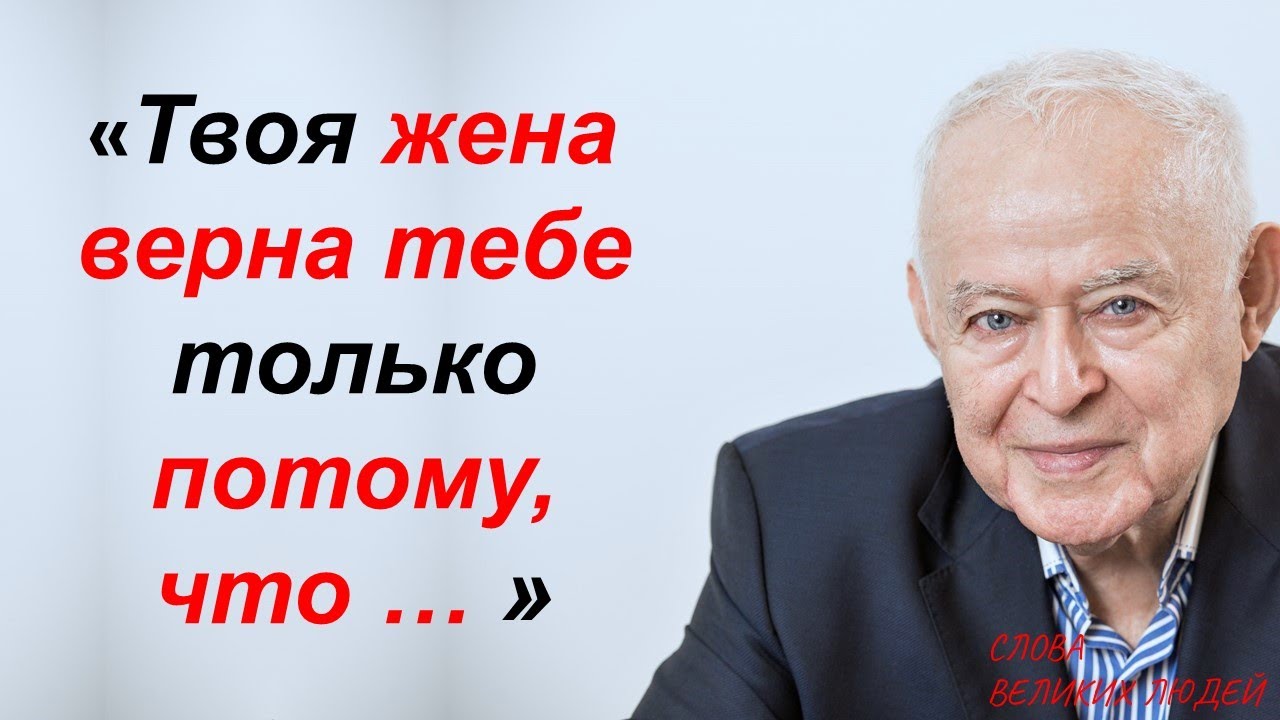 СПАСИБО ЕМУ ЗА ЭТИ СЛОВА! ЦИТАТЫ ОТ ВЕЛИКОГО ПСИХИАТРА. МИХАИЛ ЛИТВАК.