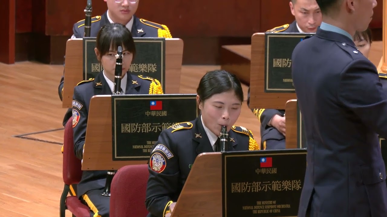 李毓川：《黃埔縮影》2024年3月20日國防部示範樂隊國家音樂廳演出 R.O.C.Ministry of National Defense Symphony Orchestra