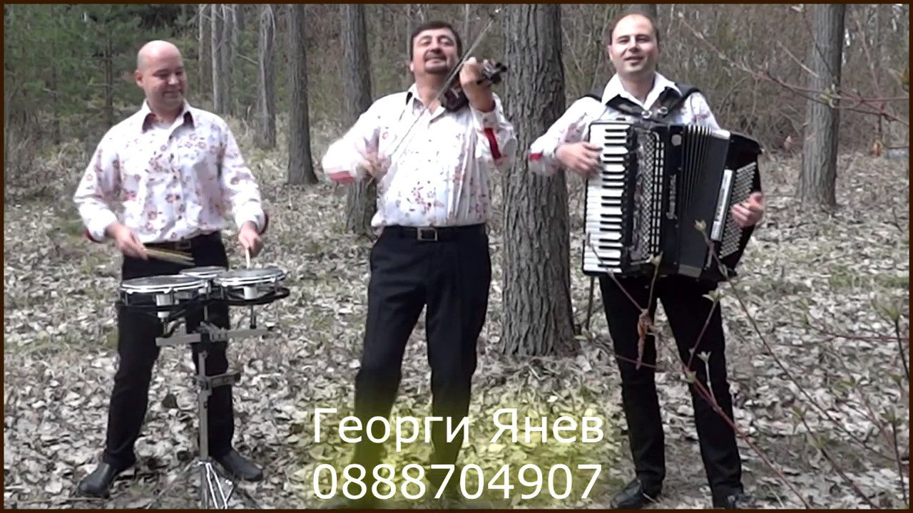 2017 NEW GEORGI YANEV i ORK ORFEI KOPANARSKI KUCHEK MALAYA Георги Янев Малай 2017