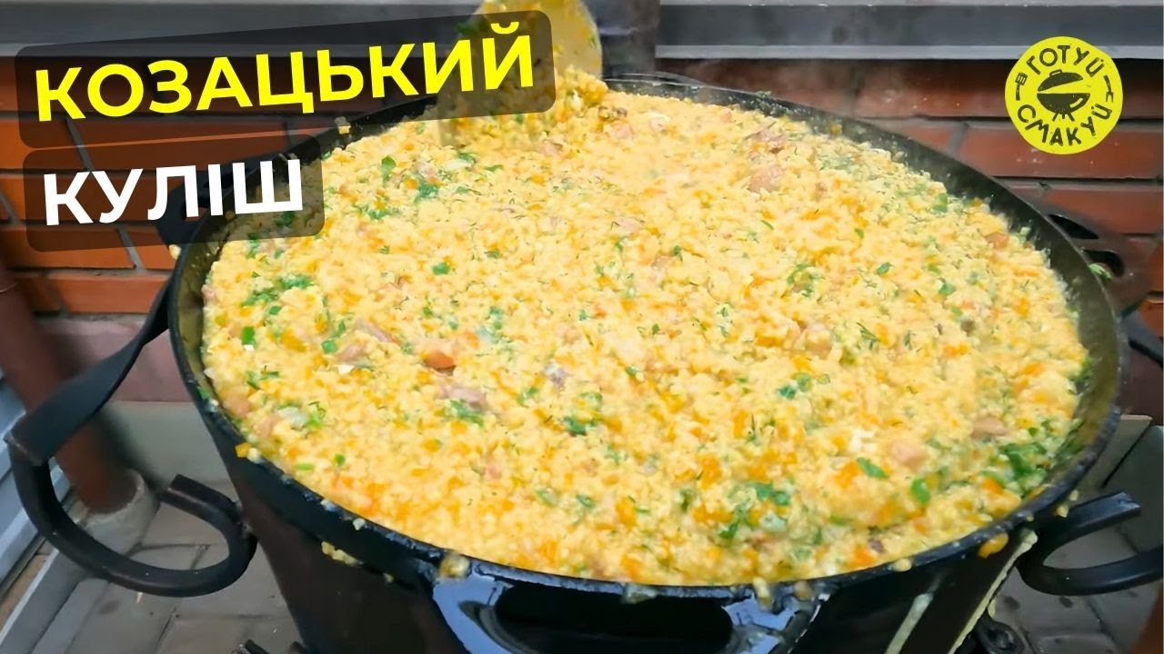 Український козацький КУЛІШ 💪🔥🍲 Cossack KULISH (ENG SUB)