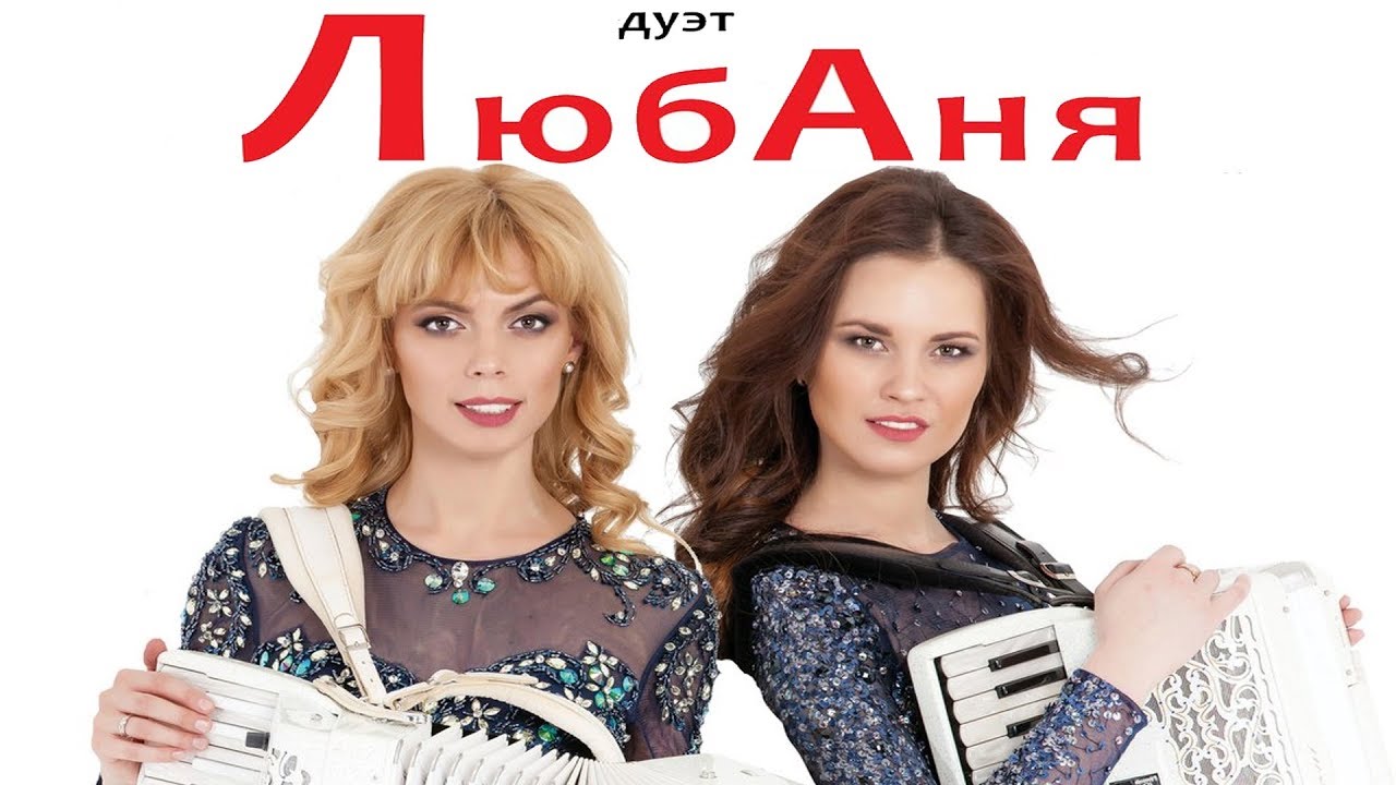 Концерт дуэта 