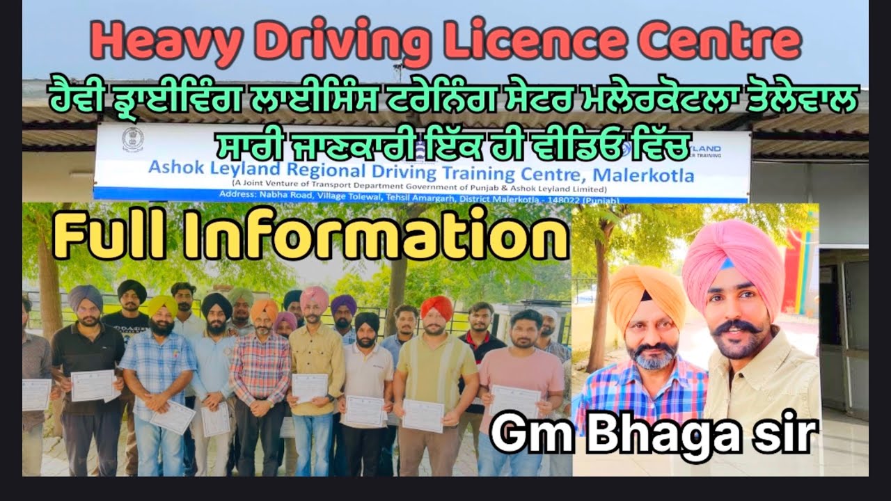 Heavy Driving Licence Certificate at Malerkotla Tolewal full details information video