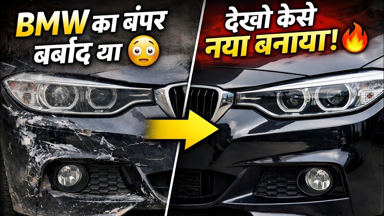 BMW का टूटा हुआ बंपर बना दिया बिल्कुल नया 😱 | Bumper Paint Repair Full Process