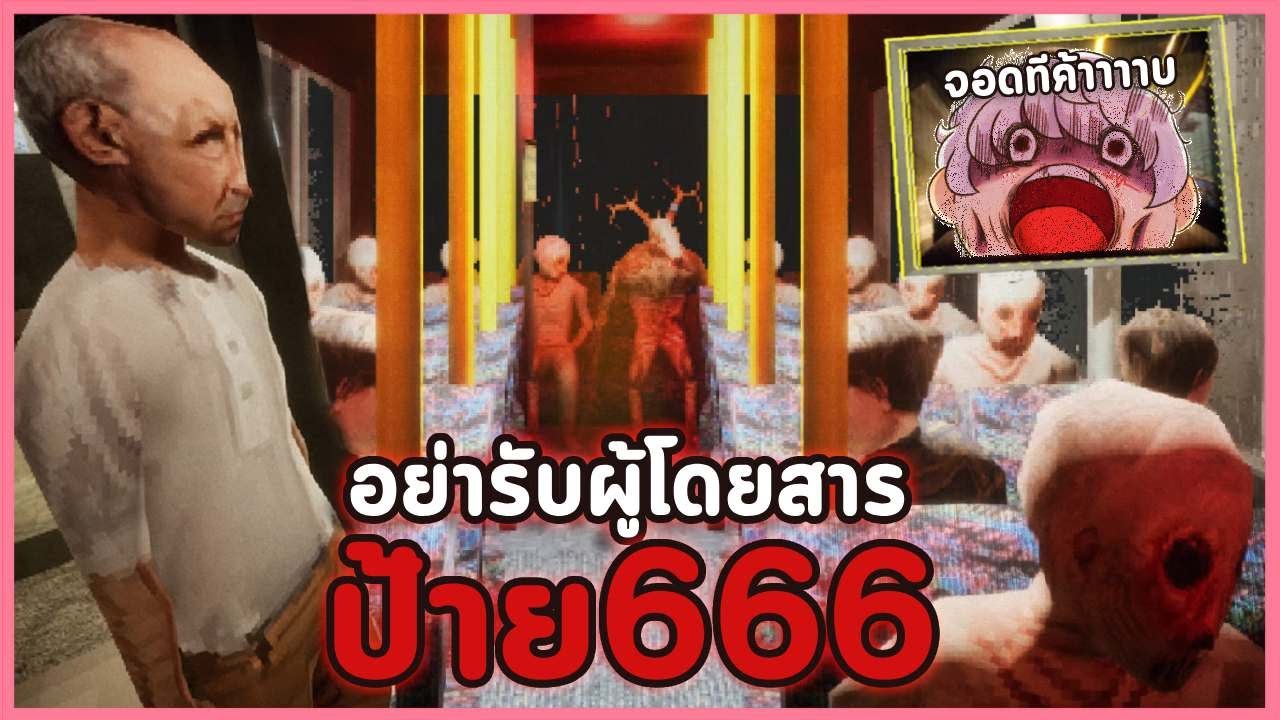 ⚠️🚌อย่าจอดป้ายนี้ ขับรถบัสบนถนนสายหลอน | เกมผี Night Bus (ทุกฉากจบ 5 Endings)
