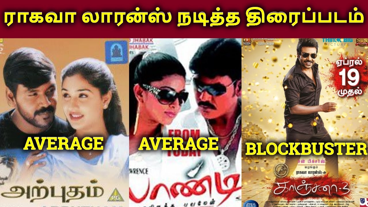 Raghava Lawrence Acted Movies Hit Or Flop  | தமிழ்