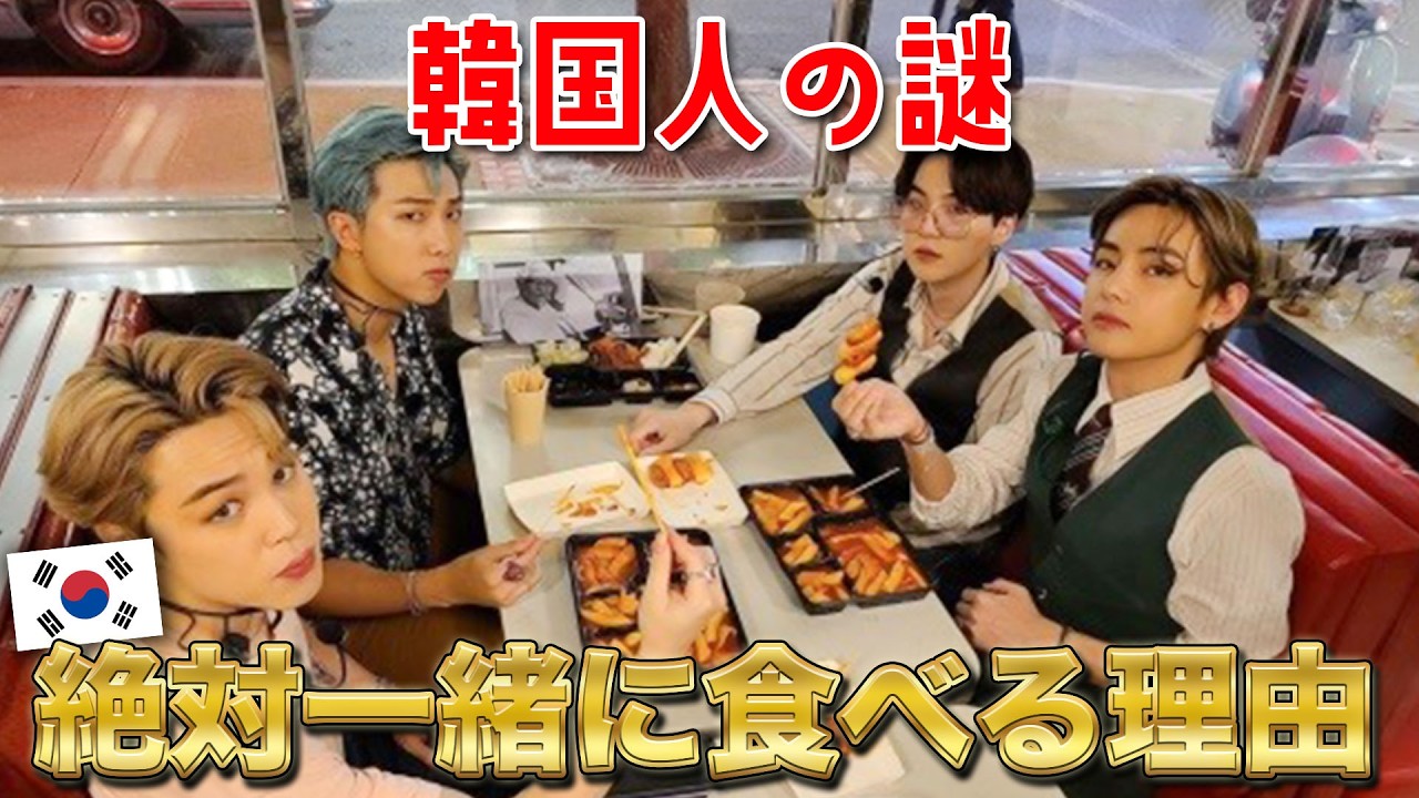 【偏見or事実】日本人からよく聞かれる“韓国人って○○なの？”に正直答えます！