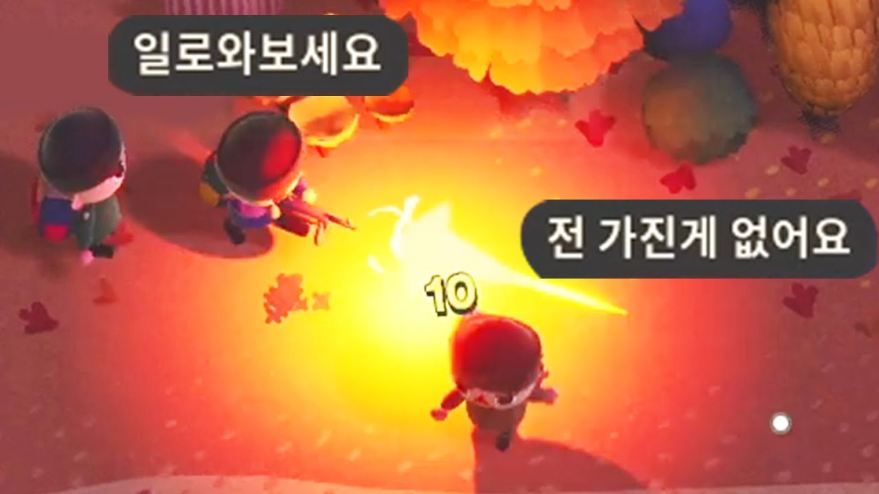 님한테 샷건 한번 쏴봐도 되나요?
