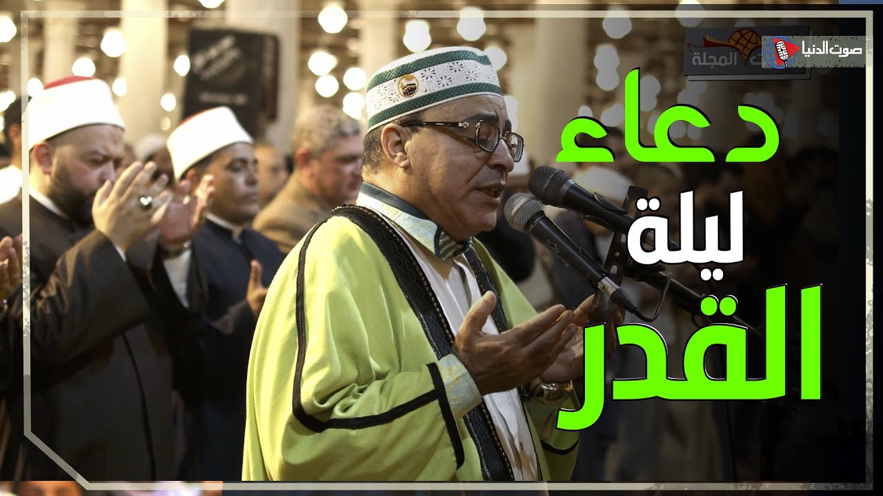 الشيخ صلاح الجمل يبكي المصلين في ليلة 27 رمضان بدعاء مؤثر لفلسطين