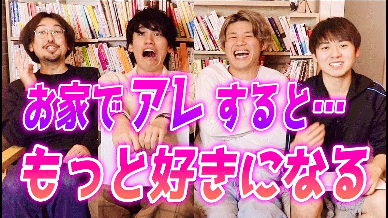 【愛が深まる】お家で最高のイチャイチャ♡アイデア２０選！