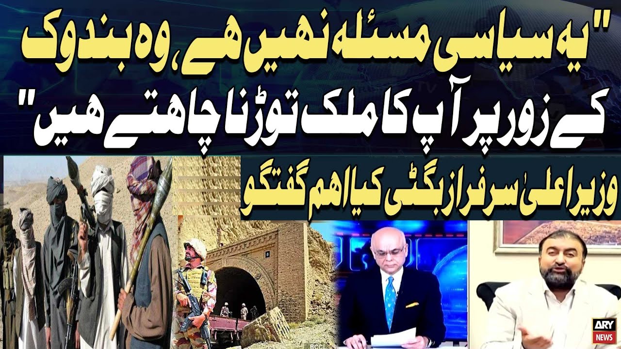 BLA Want to Break the Country at Gunpoint - CM Sarfraz Bugti’s Powerful Statement
