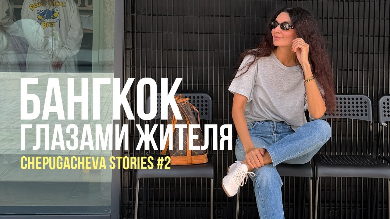 Бангкок глазами жителя // Vlog #2