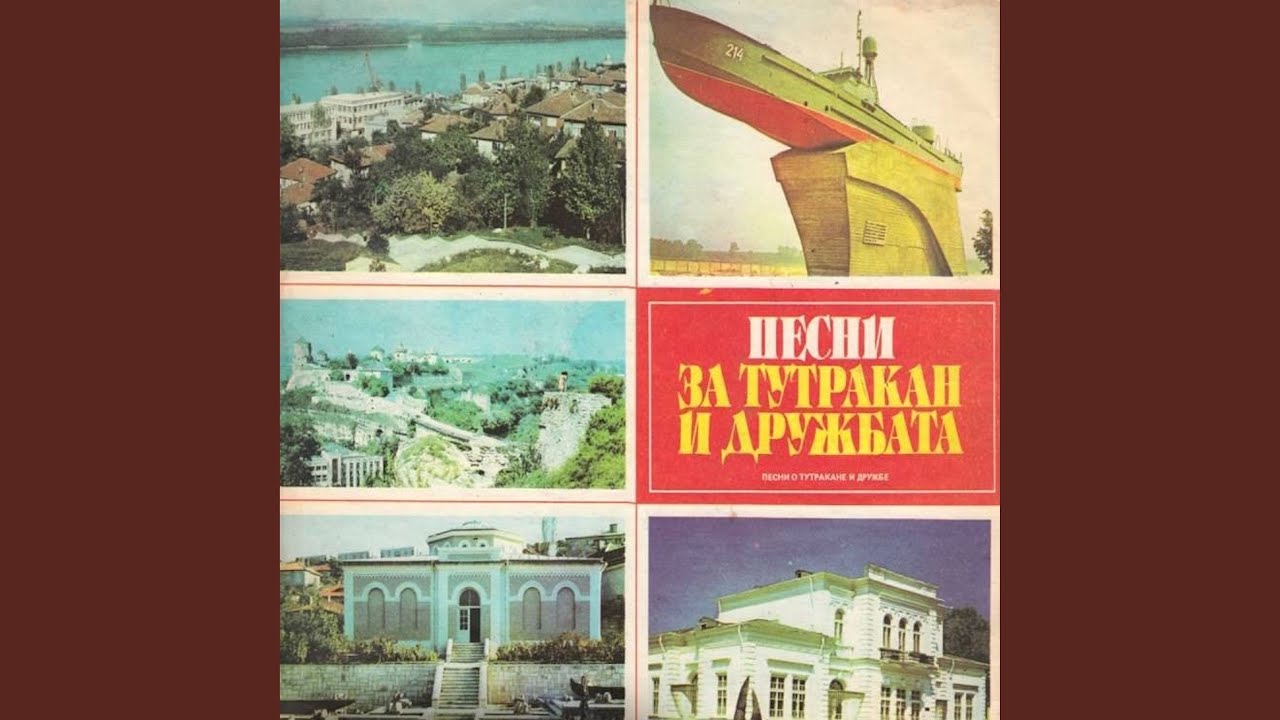 Рамо до рамо