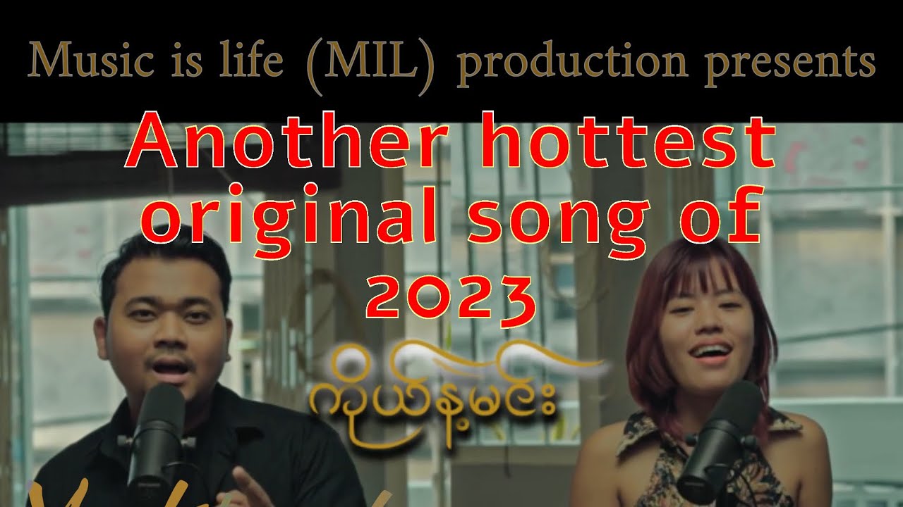 Ye' Khant X Honey Bawi - ကိုယ်နဲ့မင်း #originalsong #yekhant #honeybawi #Burmese #music #Myanmar