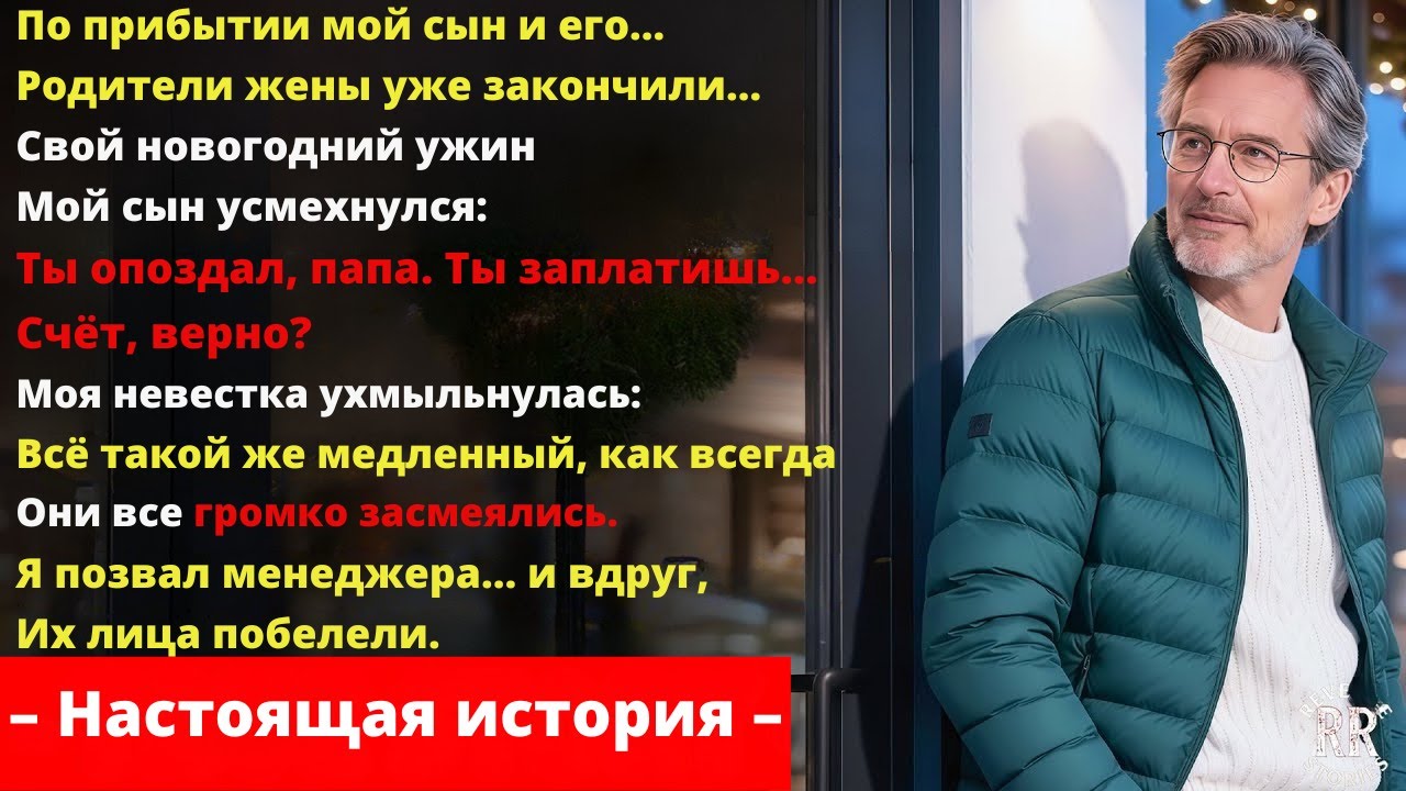 Мой сын и невестка жили в роскоши — и ожидали, что платить буду я