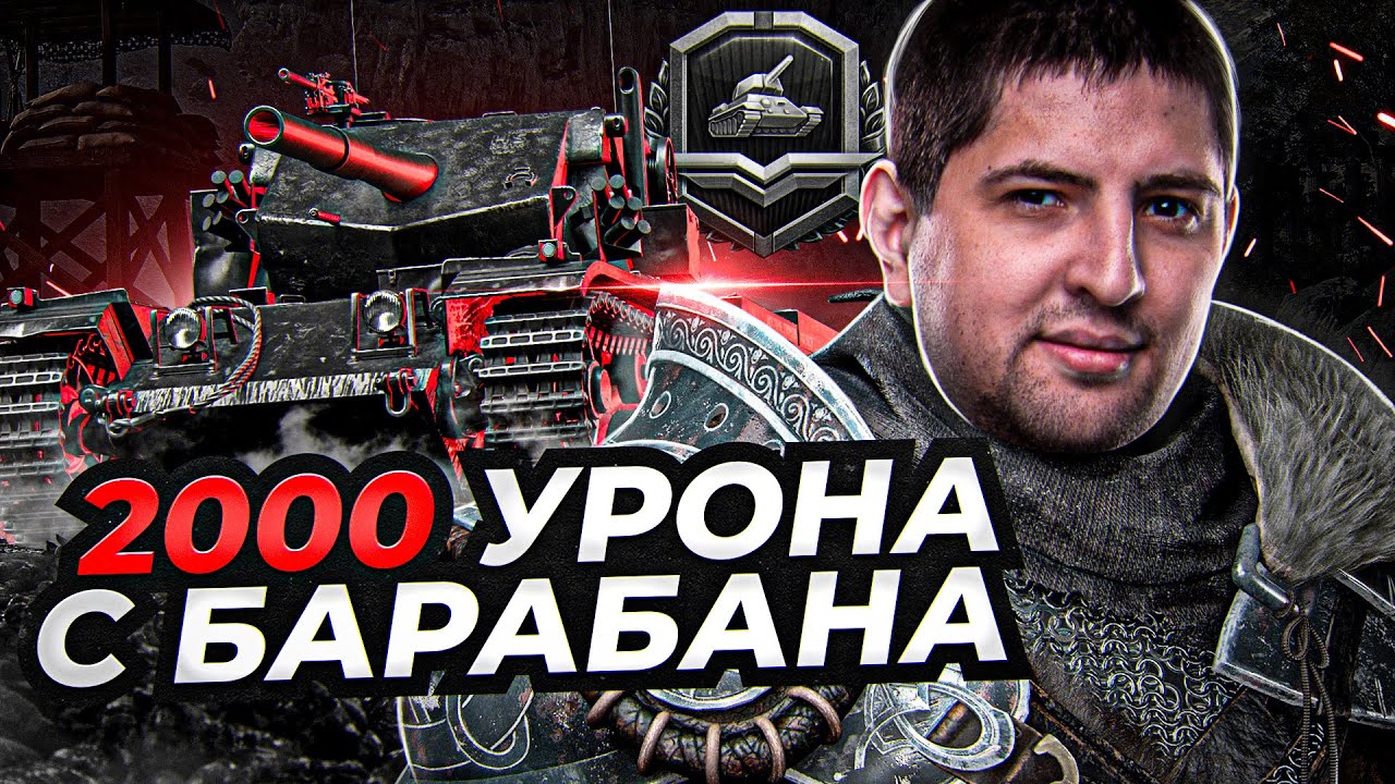 ТЕСТ-ДРАЙВ КОБРЫ ОТ ЛЕВШИ / НОВЫЙ ТАНК ЗА ЖЕТОНЫ