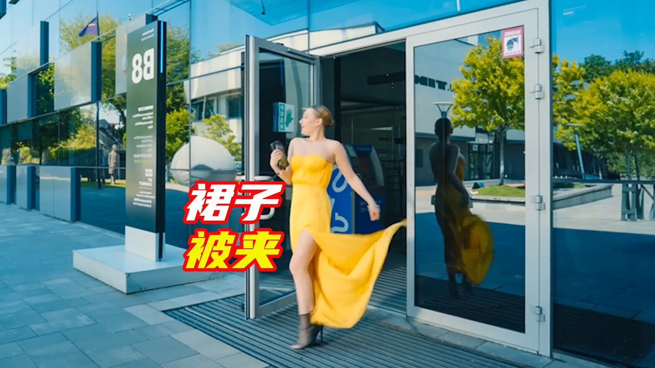 女人的裙子被大門夾掉，嚇得她愣在原地，掉出一地珠寶；獵奇，感人故事，解說