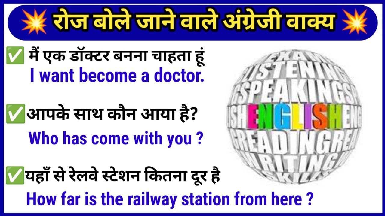 Daily Use Sentences In Hindi To English।।Daily Use English।।Learn English@englishspeakingwithdamini