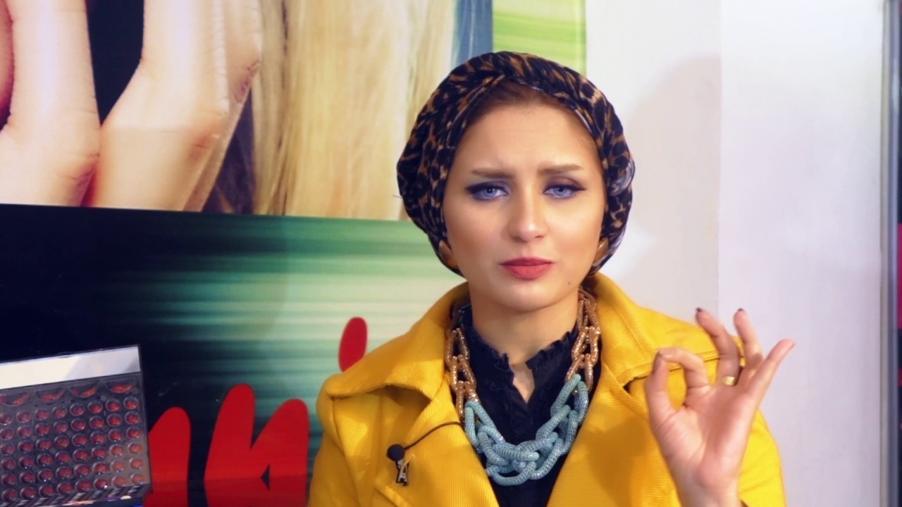 ميكياج يومي بخطوات بسيطة - مع خبيرة التجميل امنية طاهر 2017