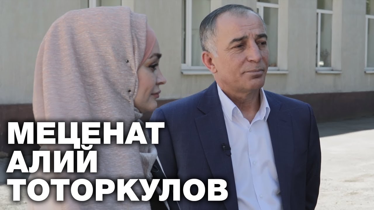 Алий Тоторкулов: 