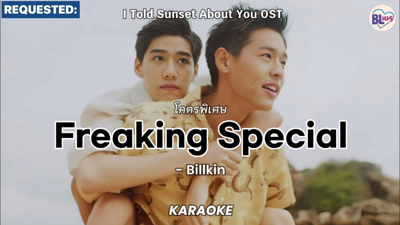 [KARAOKE] โคตรพิเศษ (Freaking Special) - Billkin (I Told Sunset About You OST)