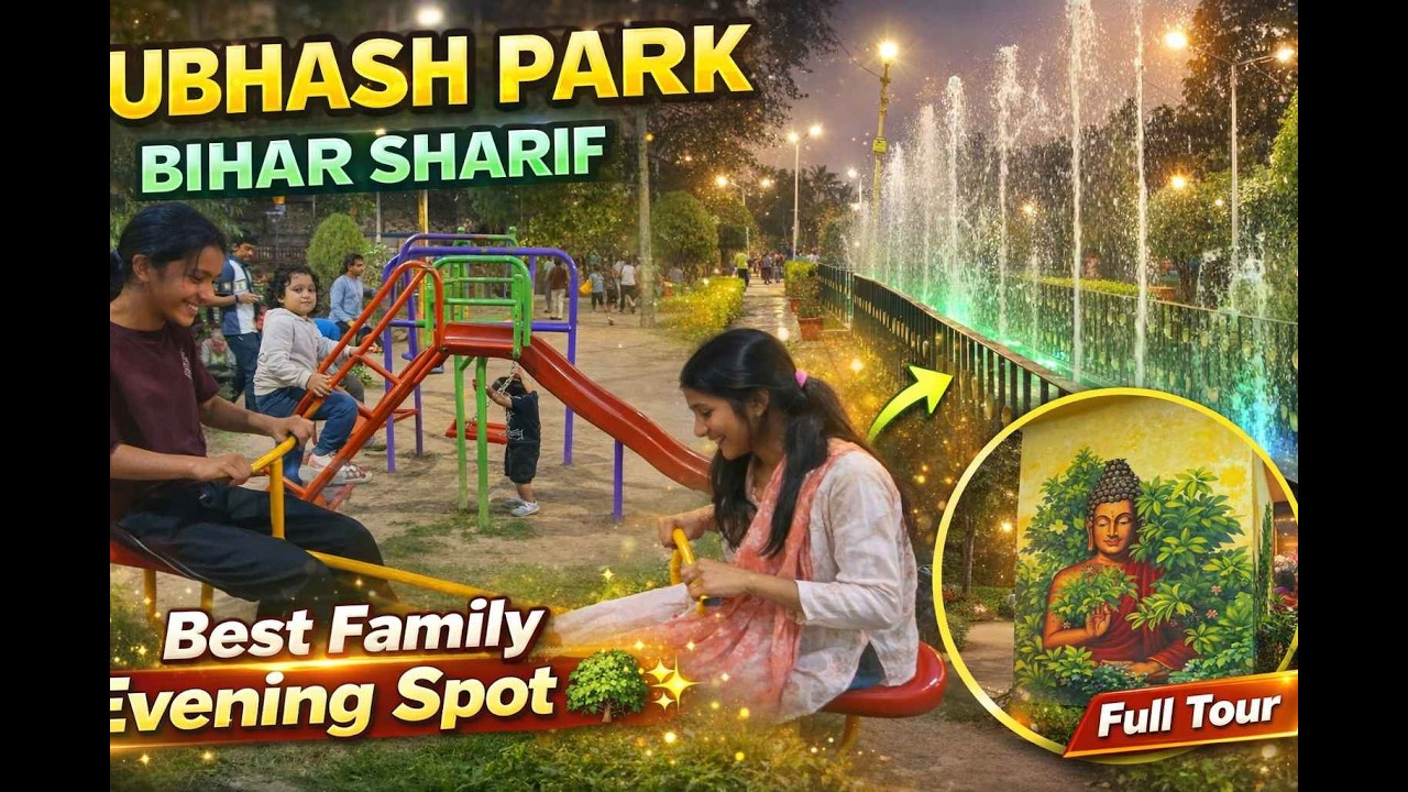 #mini vlog#SubhasEvening at Subhas Park Bihar SharifTop Visiting Place in Bihar Sharif Park Bihar  🌳