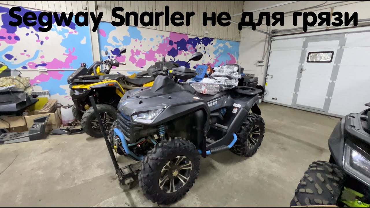Что будет если на Segway Snarler ездить в грязи !