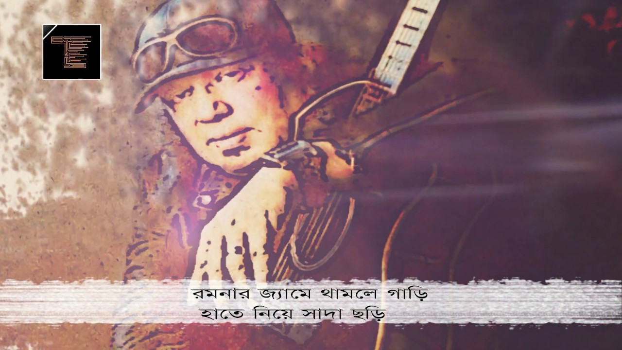 Sir Ekta mala nen sir  ( স্যার একটা মালা নেন স্যার )